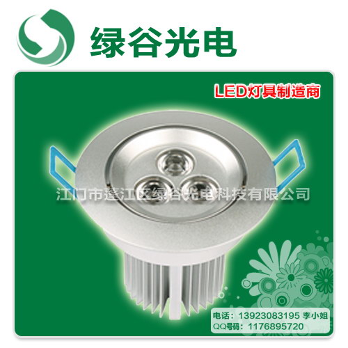 LED天花灯、LED大功率天花灯、绿谷节能天花灯